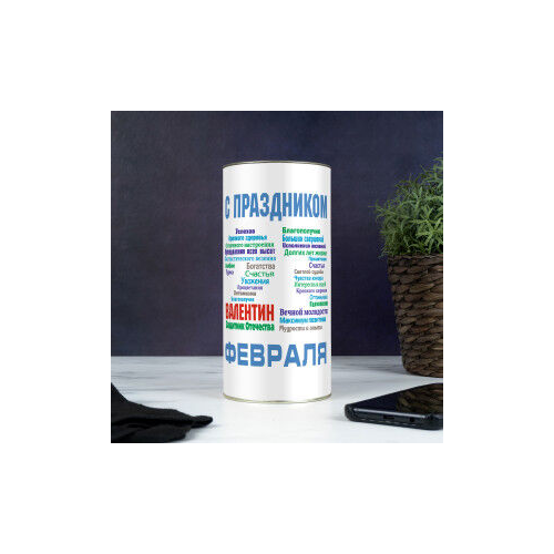 Набор носков "С праздником 23 февраля" именной
