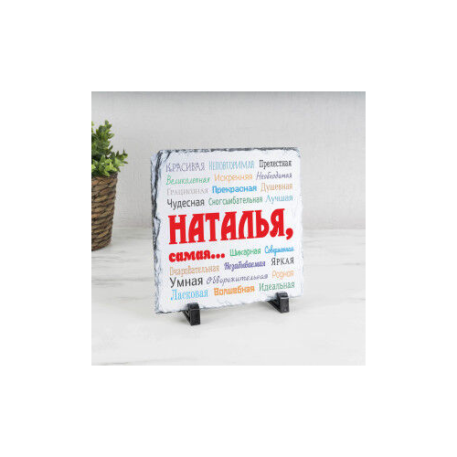 Панно «Ты - самая» (природный камень)