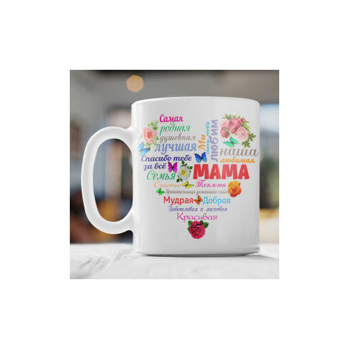 Кружка "Сердце из слов МАМЕ"