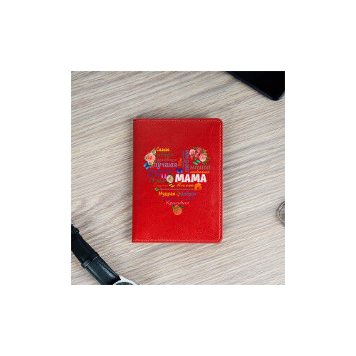 Обложка для паспорта «Сердце из слов МАМЕ» красная