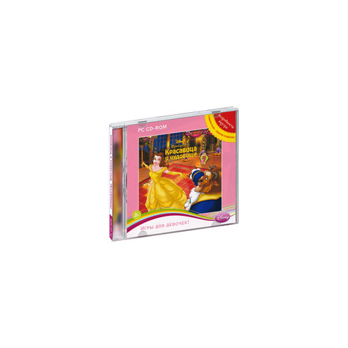 Disney. Игры для девочек. Красавица и чудовище (CD-ROM) [PC]