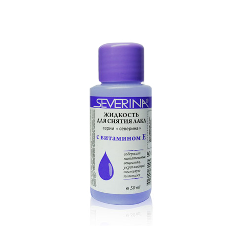 Severina, Жидкость для снятия лака с Витамином Е, 50 мл