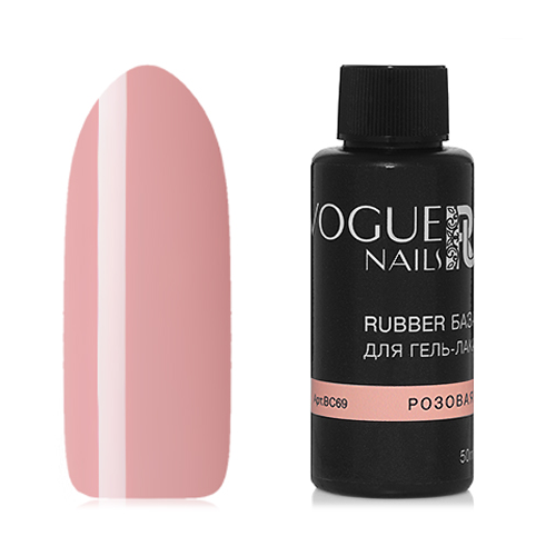 Vogue Nails, База для гель-лака Rubber, розовая, 50 мл
