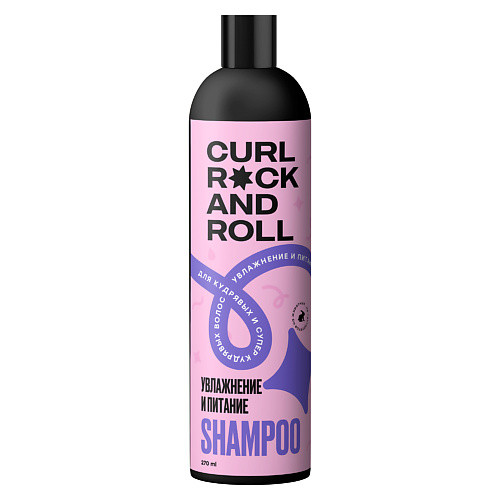 CURL ROCK AND ROLL Шампунь для кудрявых и супер-кудрявых волос "Увлажнение и питание" 270.0