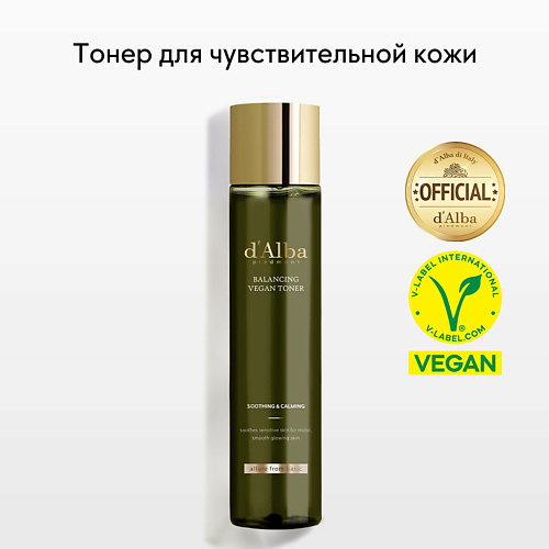 D`ALBA Тонер для лица Mild Skin Balancing Vegan Toner 150.0
