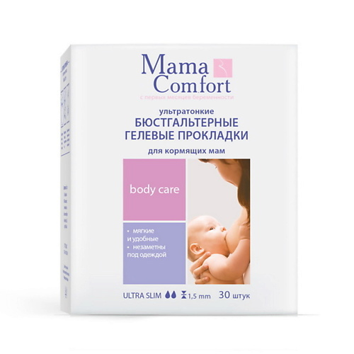 НАША МАМА Бюстгальтерные гелевые прокладки для кормящих мам серии "Mama Comfort" 30