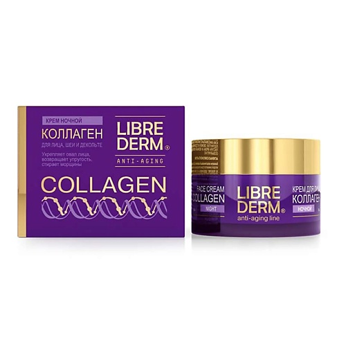 LIBREDERM Крем для уменьшения морщин и восстановления упругости ночной Collagen Anti - Aging Night