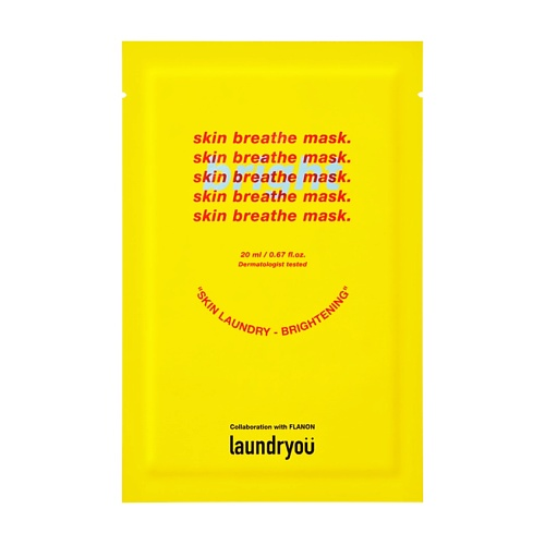 LAUNDRYOU Маска для лица тканевая придающая сияние Skin Laundry-Brightening