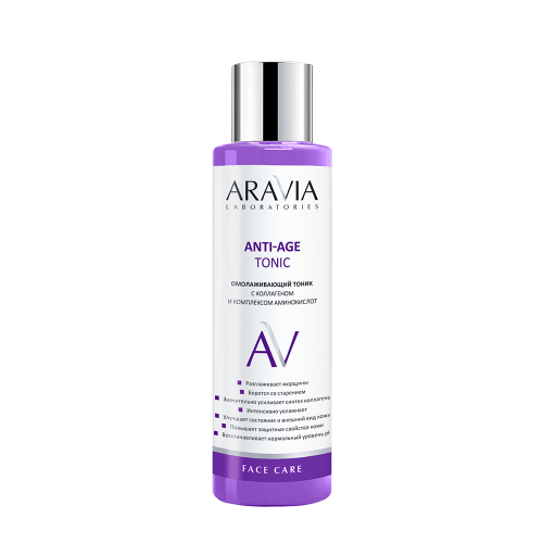 ARAVIA Тоник омолаживающий с коллагеном и комплексом аминокислот / ARAVIA Laboratories Anti-Age Tonic 250 мл
