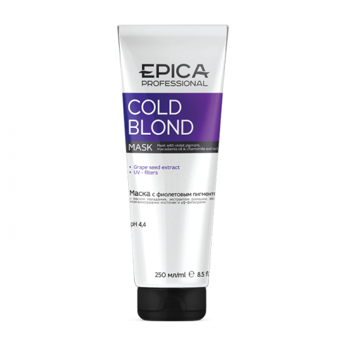EPICA PROFESSIONAL Маска с фиолетовым пигментом / Cold Blond 250 мл