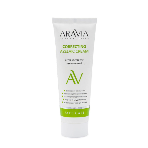 ARAVIA Крем-корректор азелаиновый для лица / Azelaic Correcting Cream 50 мл