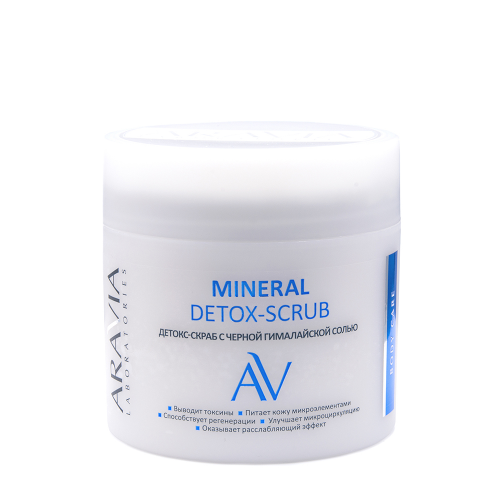 ARAVIA Скраб-детокс с черной гималайской солью для тела / MINERAL DETOX-SCRUB ARAVIA Laboratories 300 мл