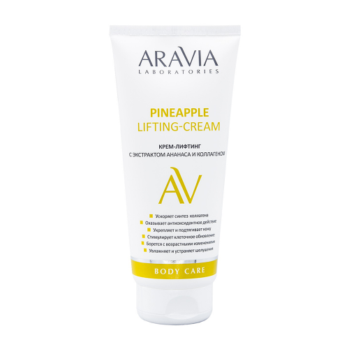 ARAVIA Крем-лифтинг с экстрактом ананаса и коллагеном для тела / Pineapple Lifting-Cream ARAVIA Laboratories 200 мл