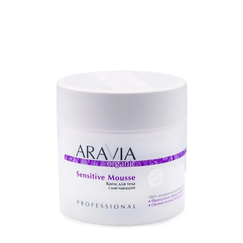 ARAVIA Крем для тела смягчающий Sensitive Mousse
