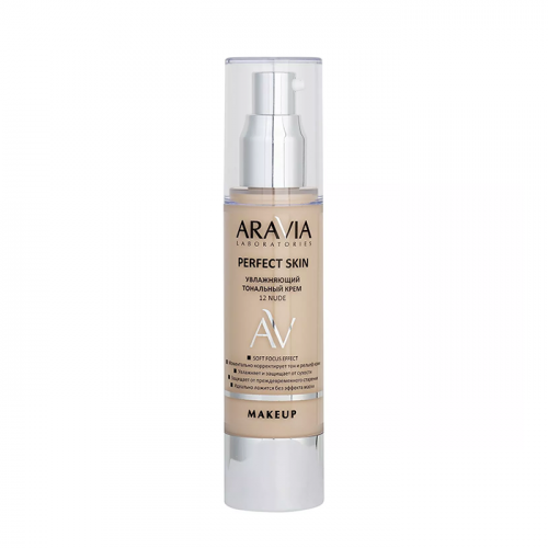 ARAVIA Крем тональный увлажняющий, тон 12 / Perfect Skin Nude 50 мл