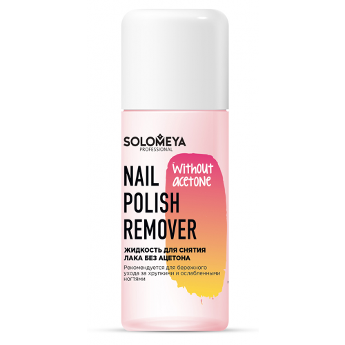 SOLOMEYA Жидкость для снятия лака, без ацетона / Nail Polish Remover without acetone 105 мл