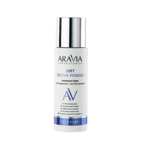 ARAVIA Пудра энзимная для умывания с экстрактом овса / Soft Enzyme Powder 150 мл