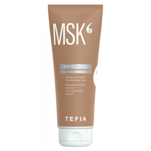 TEFIA Маска карамельная для светлых волос / MYBLOND 250 мл