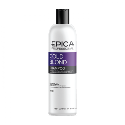EPICA PROFESSIONAL Шампунь с фиолетовым пигментом / Cold Blond 300 мл