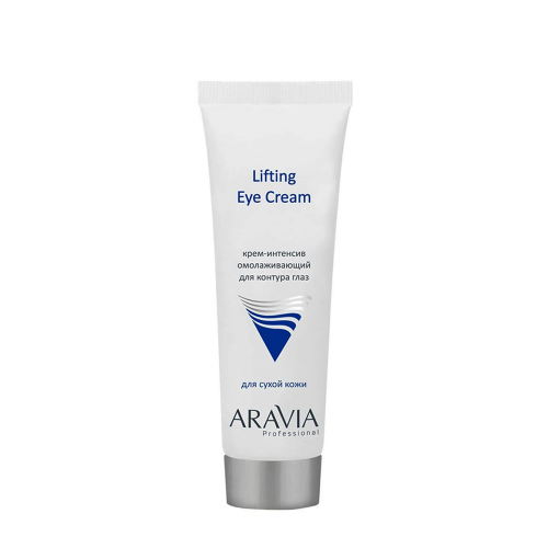 ARAVIA Крем-интенсив для контура глаз омолаживающий Lifting Eye Cream, 50 мл