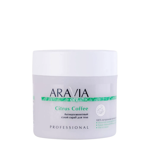 ARAVIA Скраб для тела антицеллюлитный сухой / Citrus Coffee 300 г