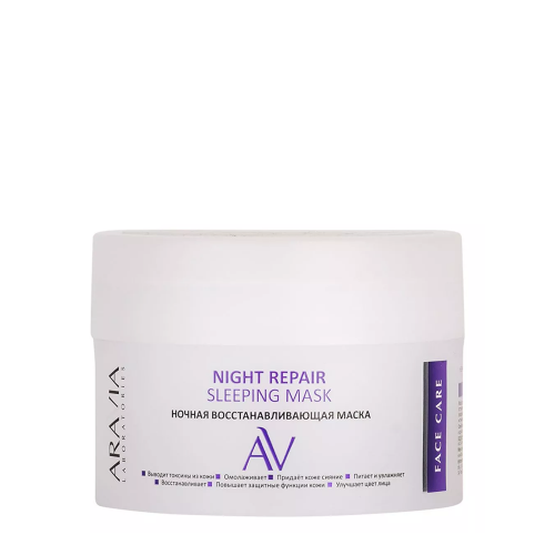ARAVIA Маска ночная восстанавливающая / Night Repair Sleeping Mask 150 мл