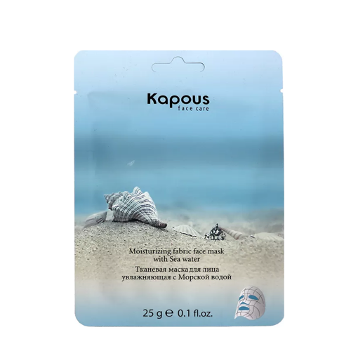 KAPOUS Маска тканевая для лица, увлажняющая с морской водой 25 г