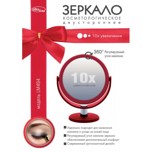 Gezatone LM494 Зеркало косметологическое Gezatone (Gezatone, Косметические зеркала)