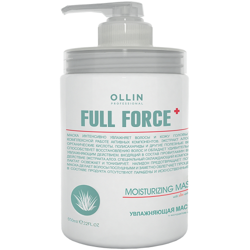 Ollin Professional Увлажняющая маска с экстрактом алоэ, 650 мл (Ollin Professional, Уход за волосами)
