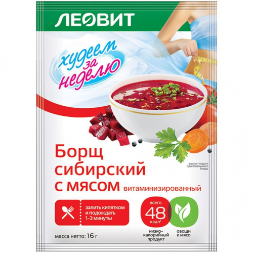 ЛЕОВИТ Борщ сибирский с мясом витаминизированный, 16 г (ЛЕОВИТ, )