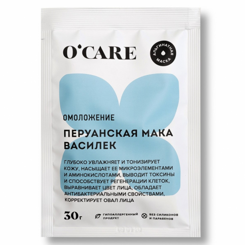 O'Care Альгинатная маска с перуанской макой и васильком, 30 г (O'Care, )