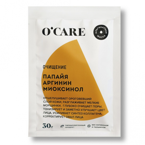 O'Care Альгинатная маска с папайей, аргинином и миоксинолом, 30 г (O'Care, )