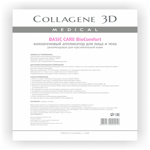 Collagene 3D Аппликатор для лица и тела BioComfort чистый коллаген А4 (Collagene 3D, Basic Care)