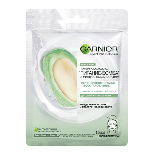 Garnier Тканевая маска-молочко "Питание-бомба" с миндальным молочком, 32 гр (Garnier, Skin Naturals)