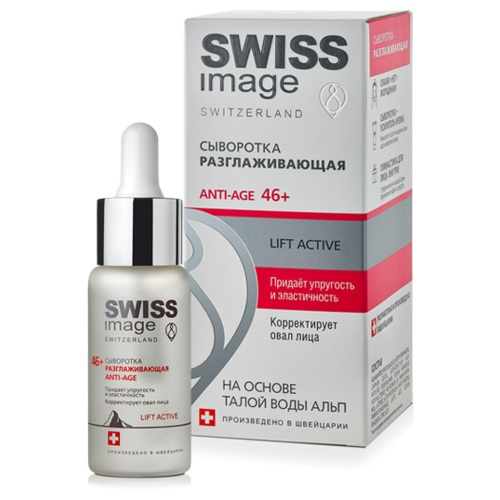 Swiss Image Сыворотка разглаживающая Anti-age 46+, 30 мл (Swiss Image, Специализированный уход)