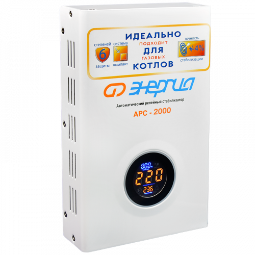 Стабилизатор напряжения Энергия АРС-2000