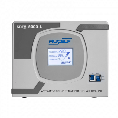 Стабилизатор напряжения Rucelf SRF II-9000-L