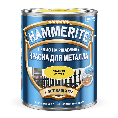 Краска Hammerite гладкая желтая 0.75