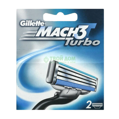 Сменные кассеты для станка Gillette Mach3 turbo 2 шт