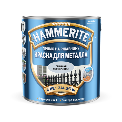 Краска Hammerite гладкая серебристая 2.5 л