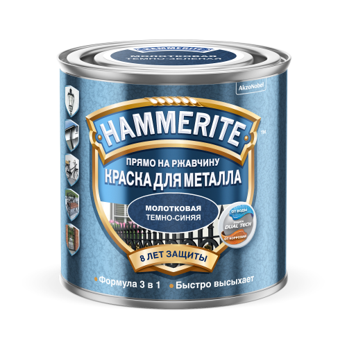 Краска Hammerite молотковая темно-синяя 0.25