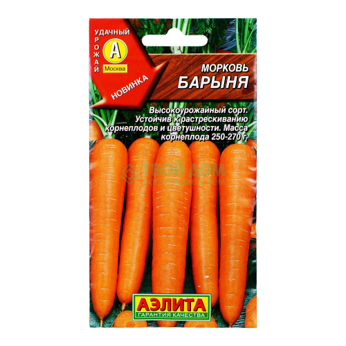 Аэлита Морковь Барыня