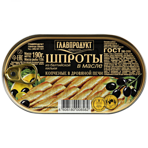 Шпроты Главпродукт в масле 190 г