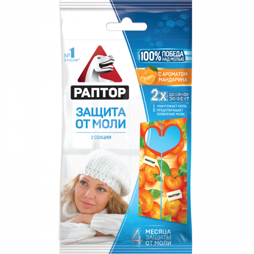 Раптор Секция от моли Мандарин (ST1011)
