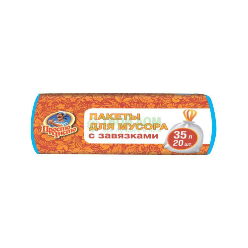 Мешки мусорные Просто Чисто 3768
