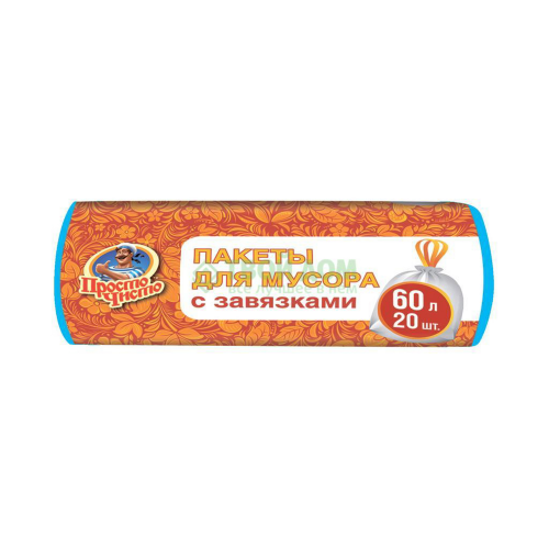 Мешки мусорные Просто Чисто 3769