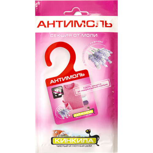 Секция от моли Кинкила Антимоль лаванда