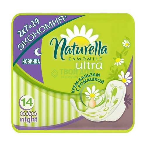 Прокладки Naturella Ultra Night Duo 14 шт