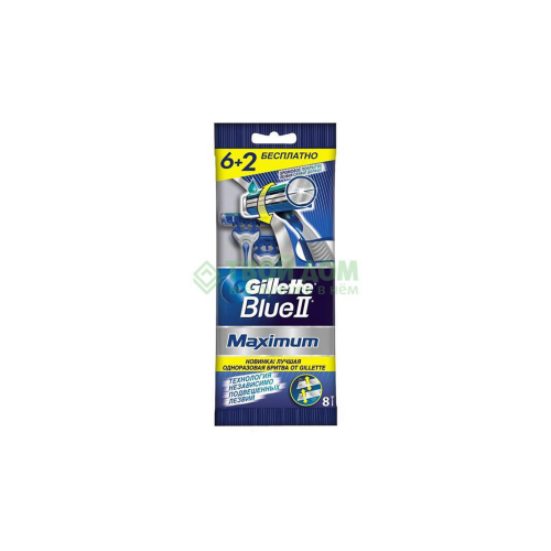 Одноразовый станок для бритья Gillette Blue II Maximum 6+2 шт