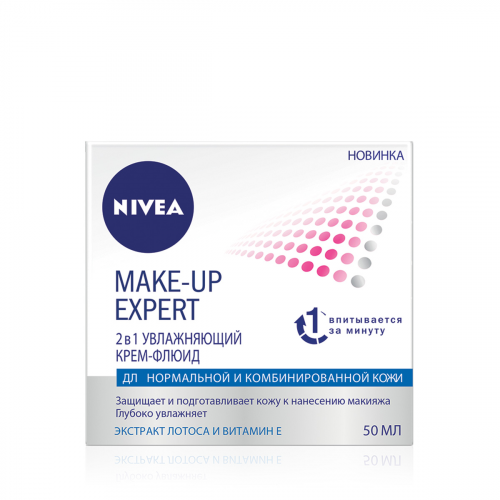 Крем-флюид MAKE-UP EXPERT 2в1 увлажняющий для нормальной и комбинированной кожи 50 мл